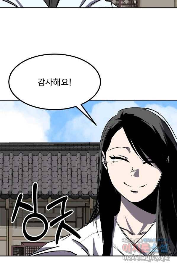 투문 시즌2 36화 32