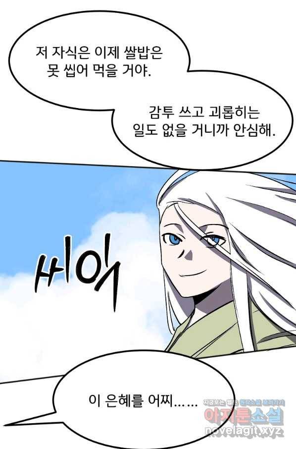 투문 시즌2 36화 33
