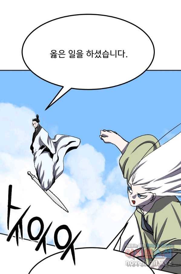 투문 시즌2 36화 36