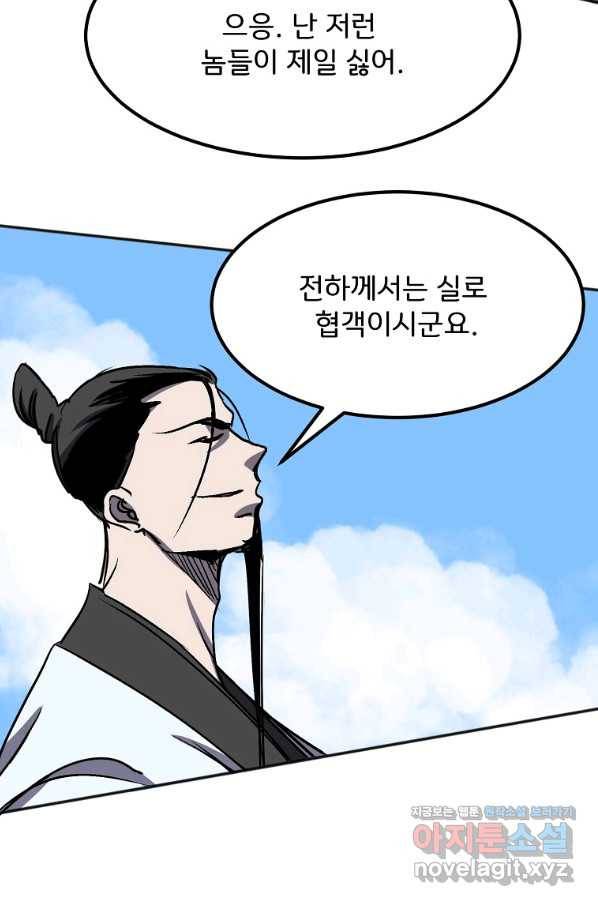 투문 시즌2 36화 37
