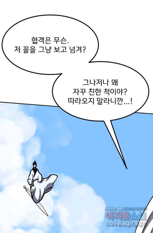 투문 시즌2 36화 38