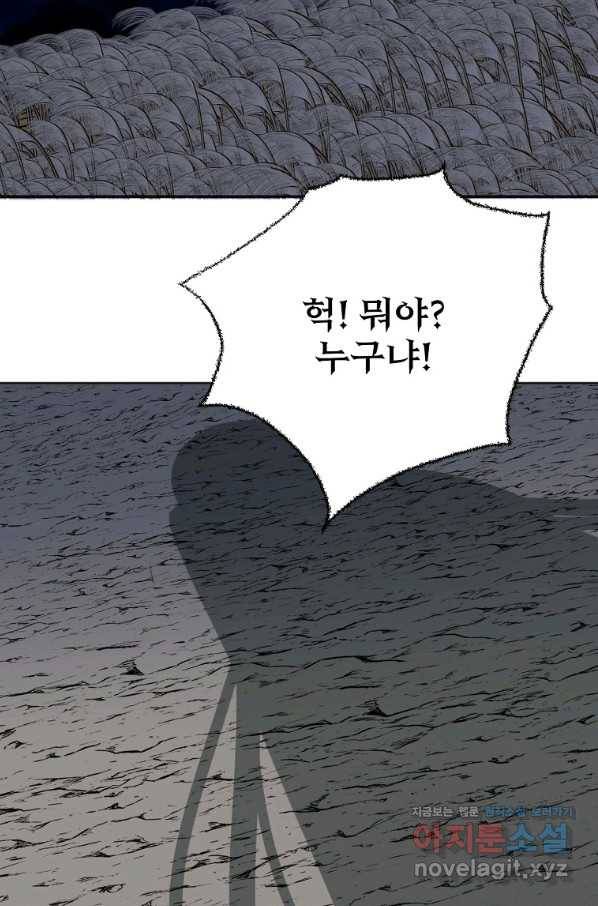 투문 시즌2 36화 43