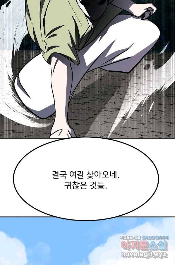 투문 시즌2 36화 45