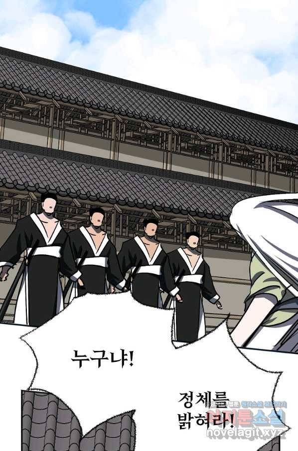 투문 시즌2 36화 46