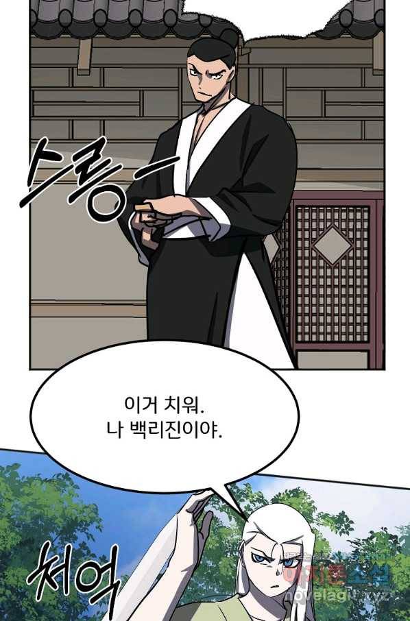 투문 시즌2 36화 47