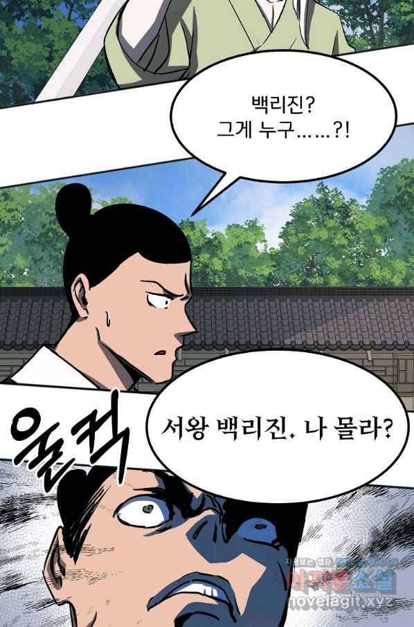 투문 시즌2 36화 48