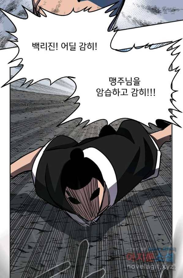 투문 시즌2 36화 49