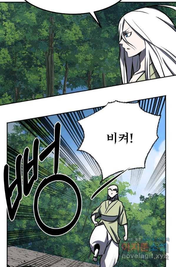 투문 시즌2 36화 51