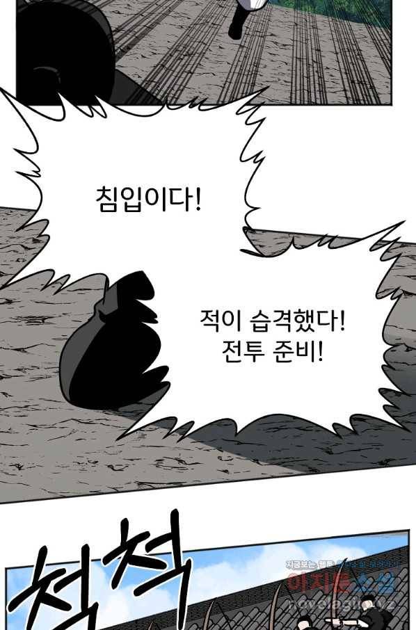 투문 시즌2 36화 52
