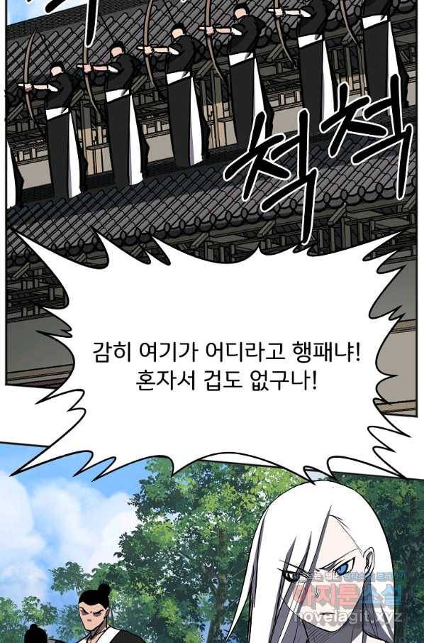 투문 시즌2 36화 53