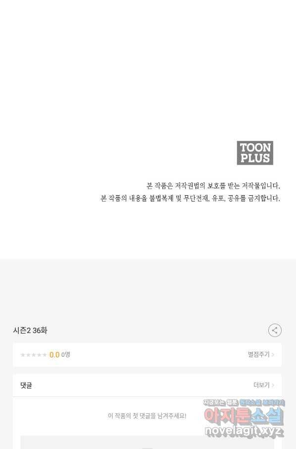 투문 시즌2 36화 61