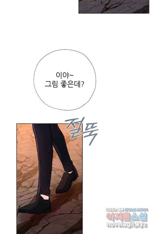 키워서 잡아먹혔다 69화 6