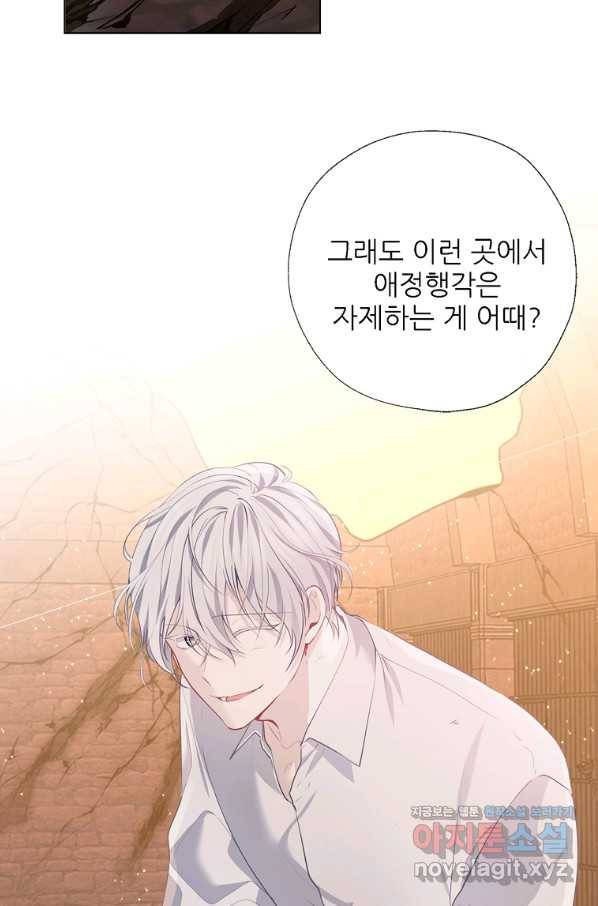 키워서 잡아먹혔다 69화 7