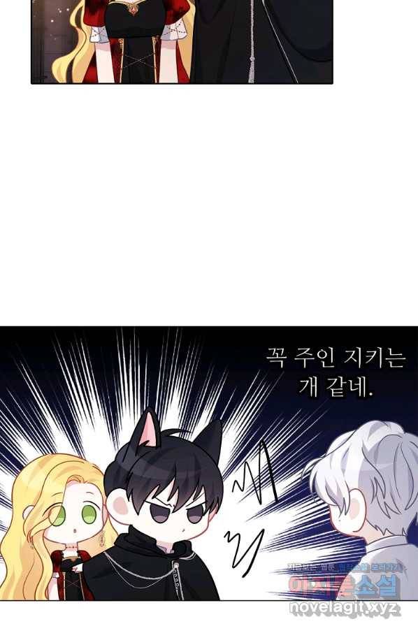 키워서 잡아먹혔다 69화 9