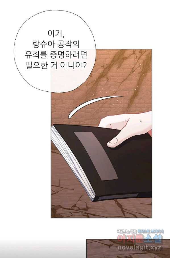 키워서 잡아먹혔다 69화 11