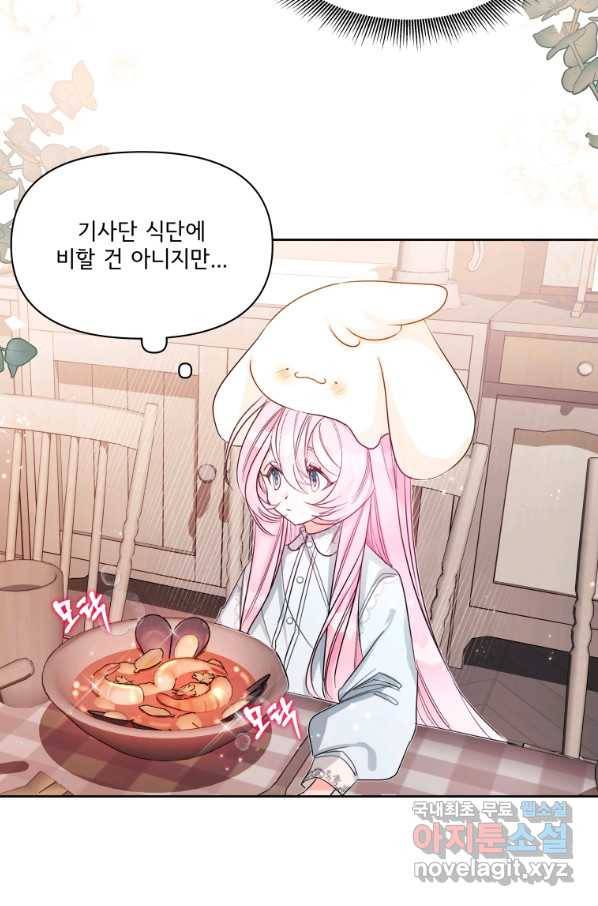 이봐요,아기 공작님 누나만 믿어! 5화 10