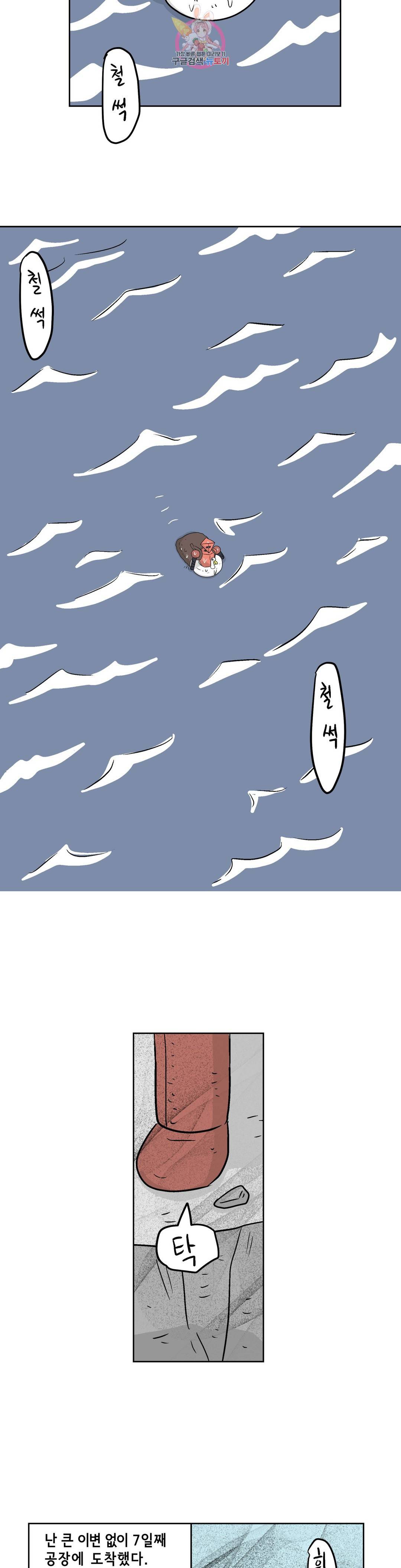 백억년을 자는 남자 165화 65536일 후 2