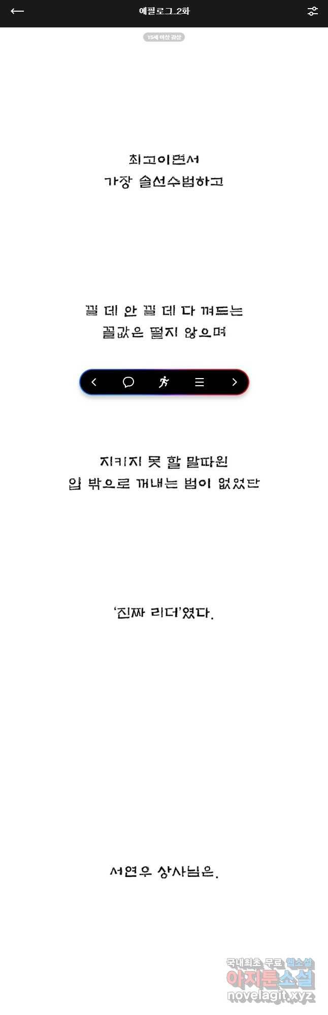 할매 에필로그-2화 1