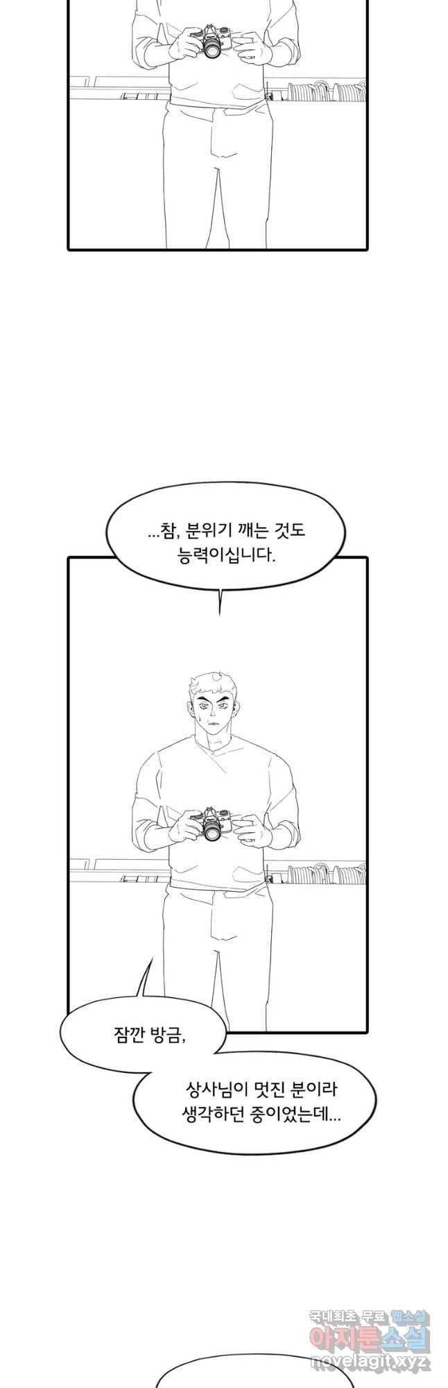 할매 에필로그-2화 3