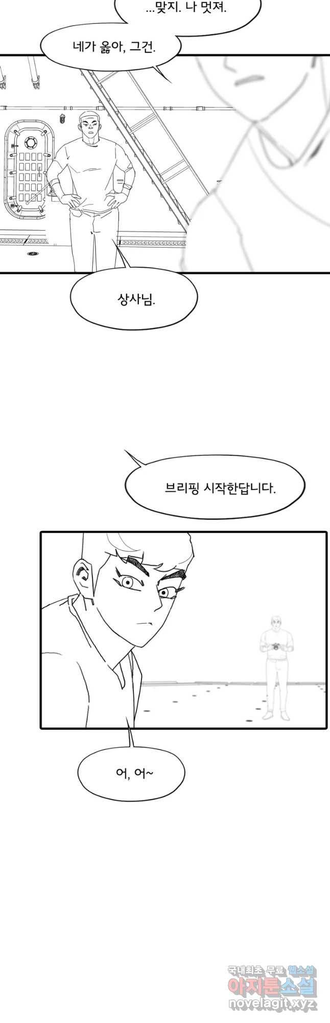할매 에필로그-2화 4