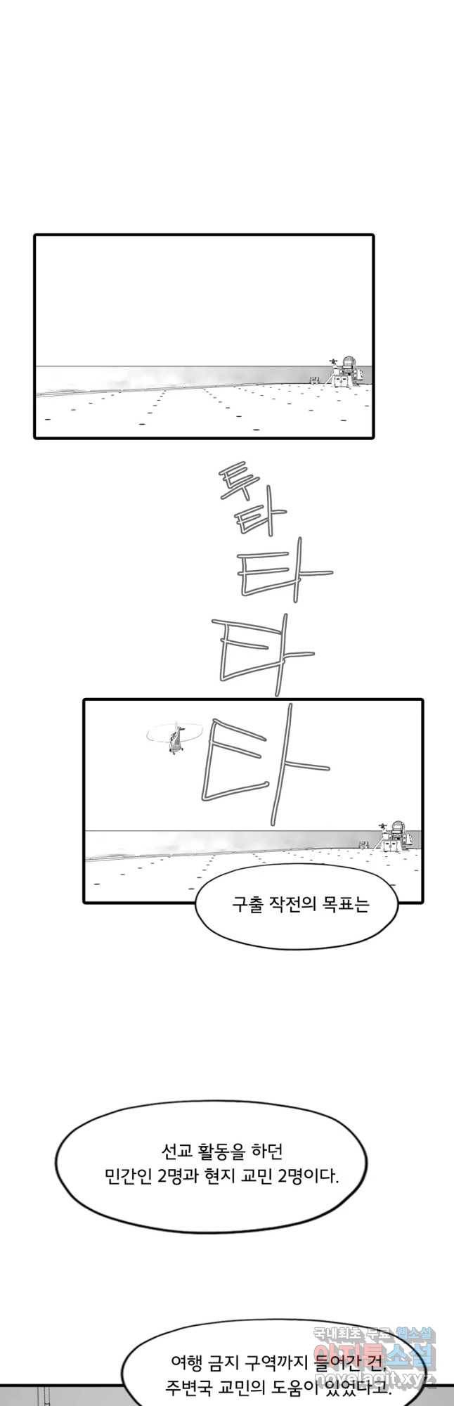 할매 에필로그-2화 5