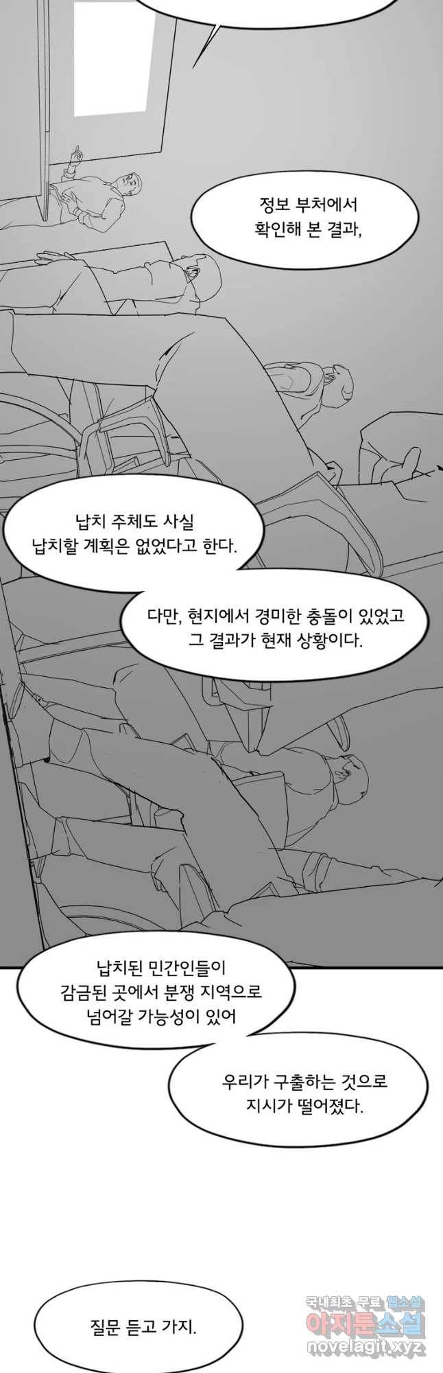 할매 에필로그-2화 6