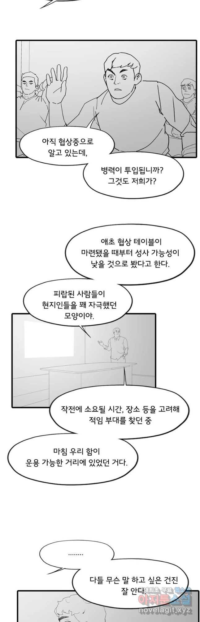 할매 에필로그-2화 7