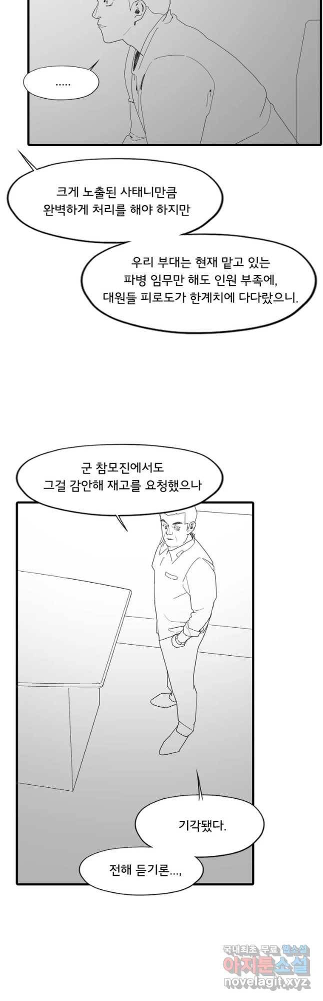 할매 에필로그-2화 8