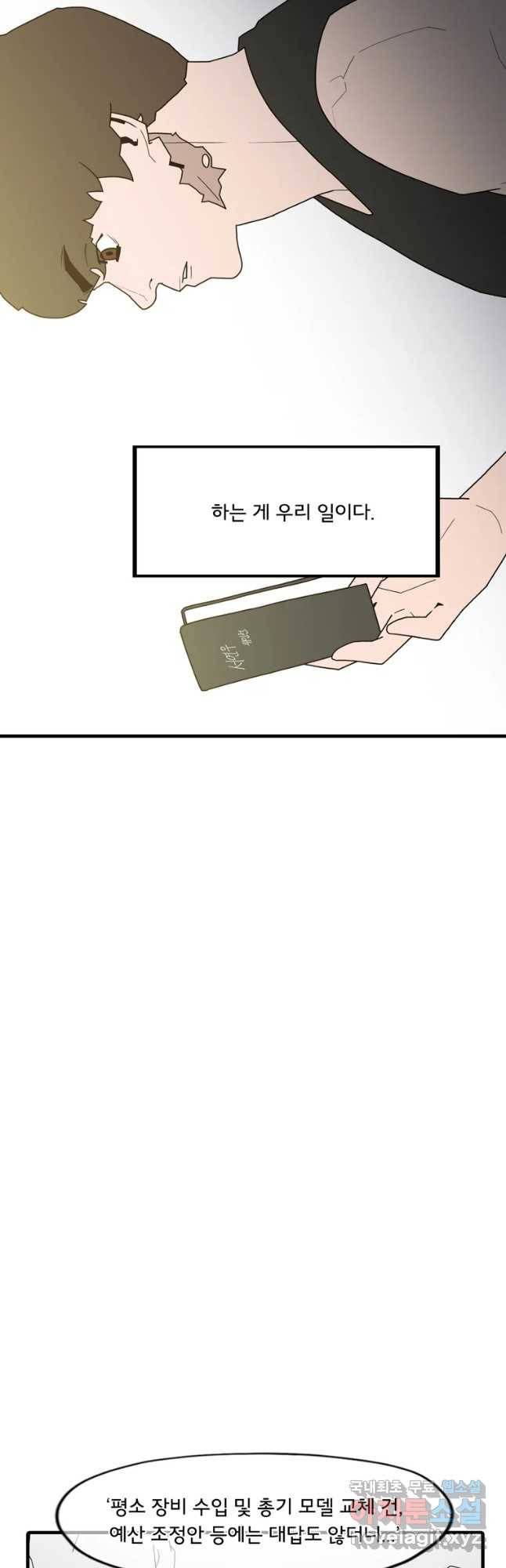 할매 에필로그-2화 10