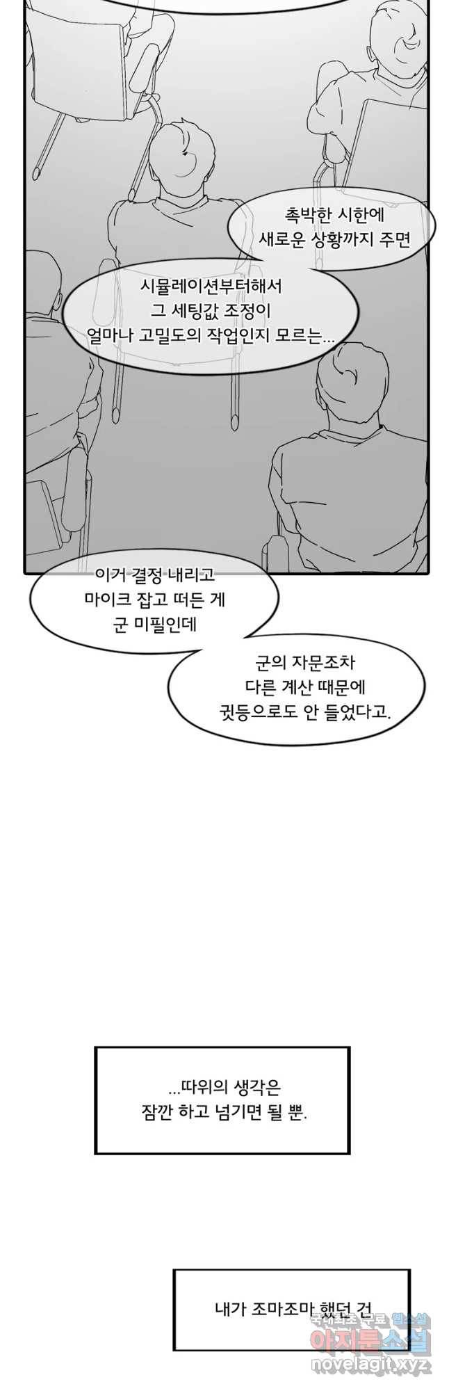 할매 에필로그-2화 11