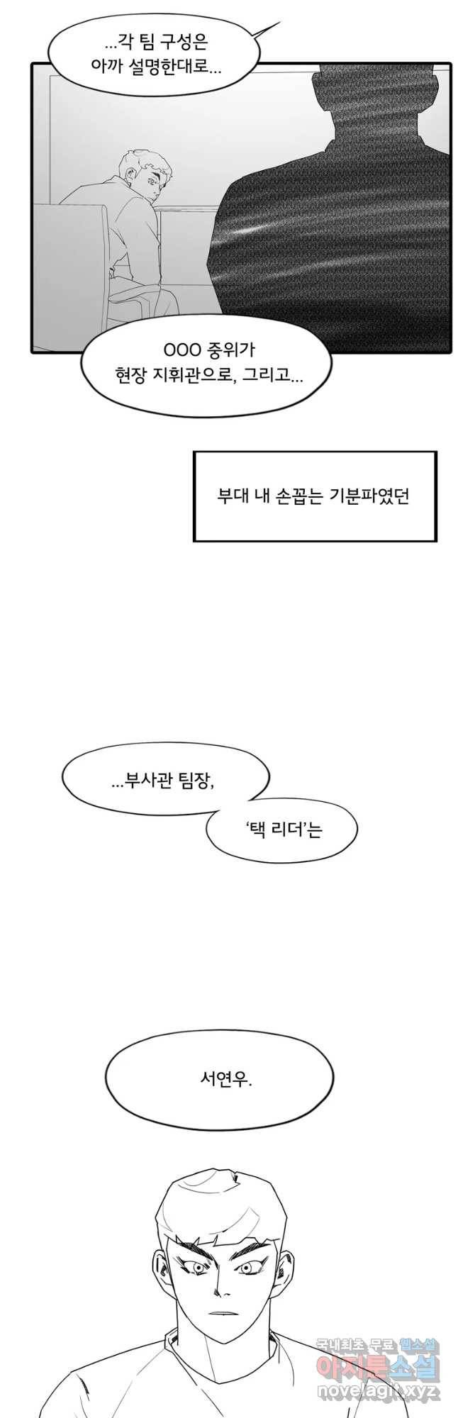 할매 에필로그-2화 12