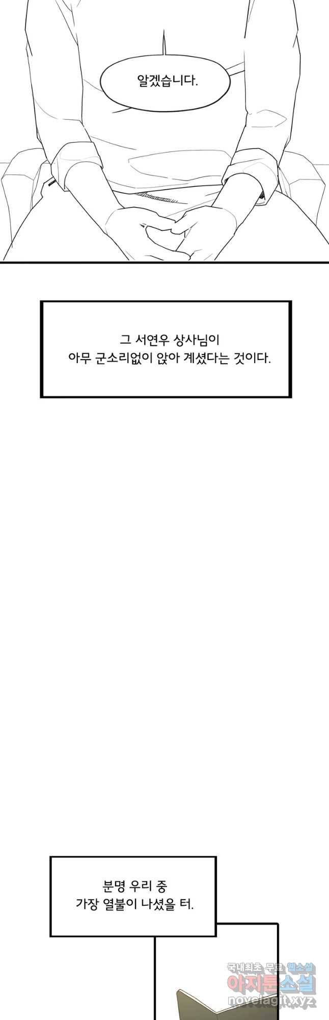 할매 에필로그-2화 13