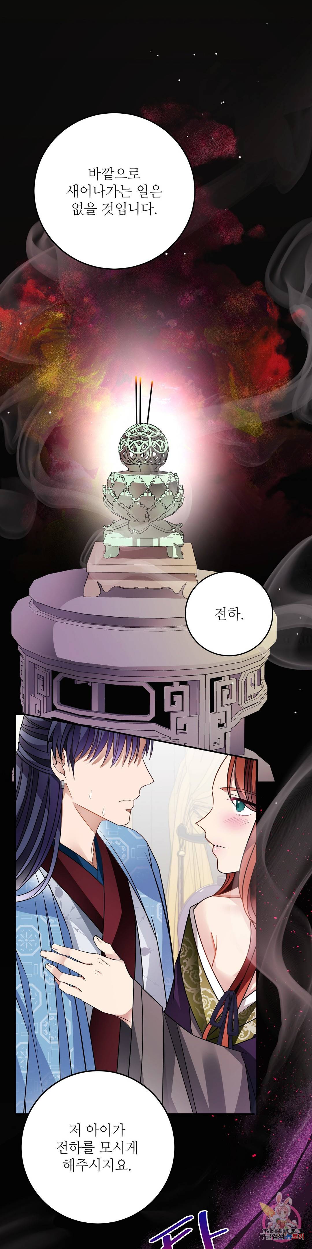 꽃은 꽃으로, 잎은 잎으로 44화 1