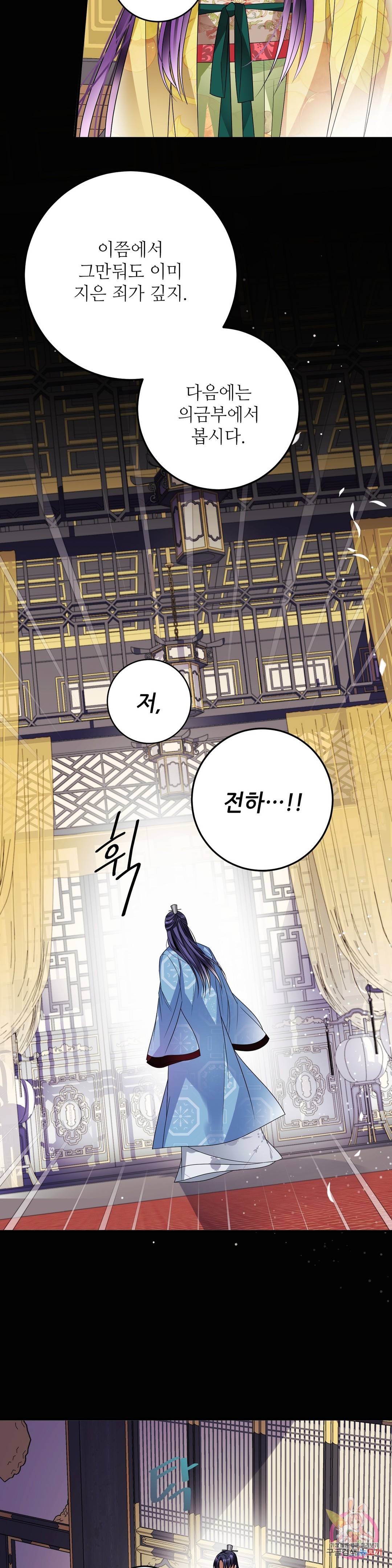 꽃은 꽃으로, 잎은 잎으로 44화 6