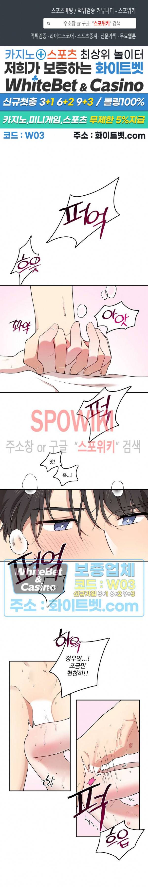 들키지마! xxx 7화 1