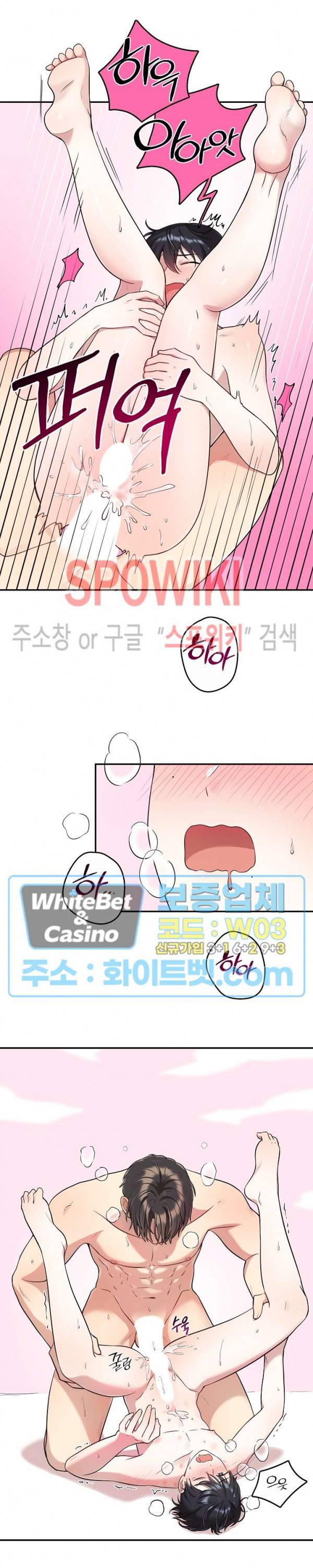 들키지마! xxx 7화 2