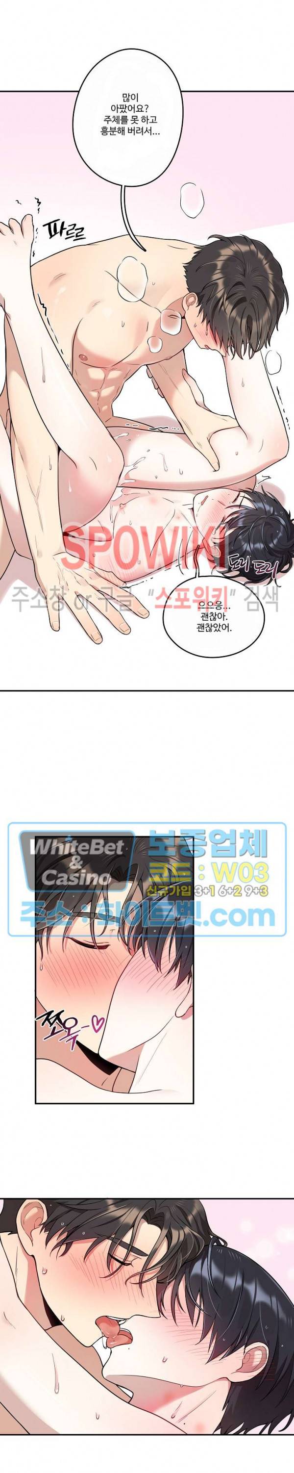 들키지마! xxx 7화 3