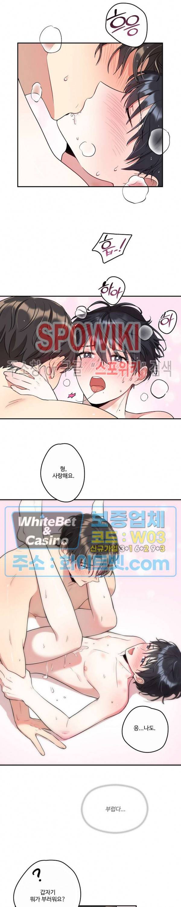 들키지마! xxx 7화 4