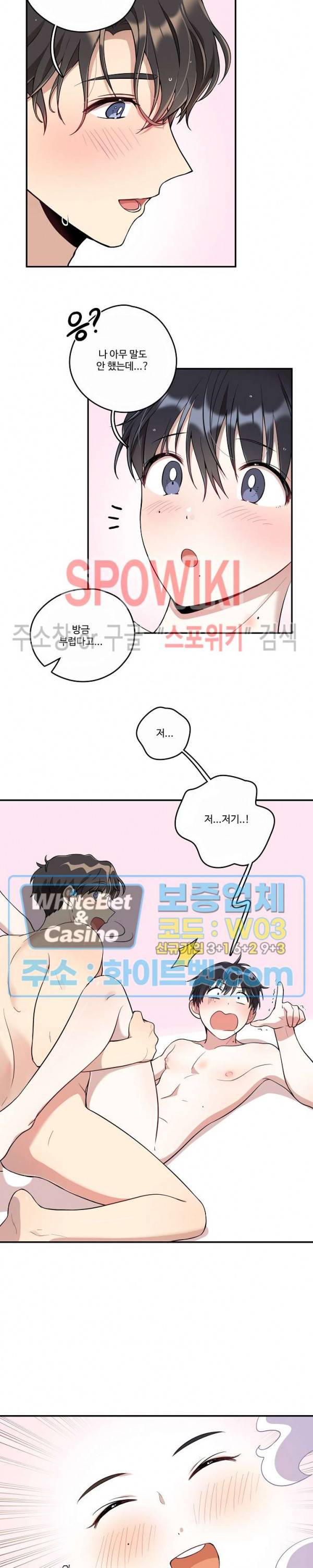 들키지마! xxx 7화 5