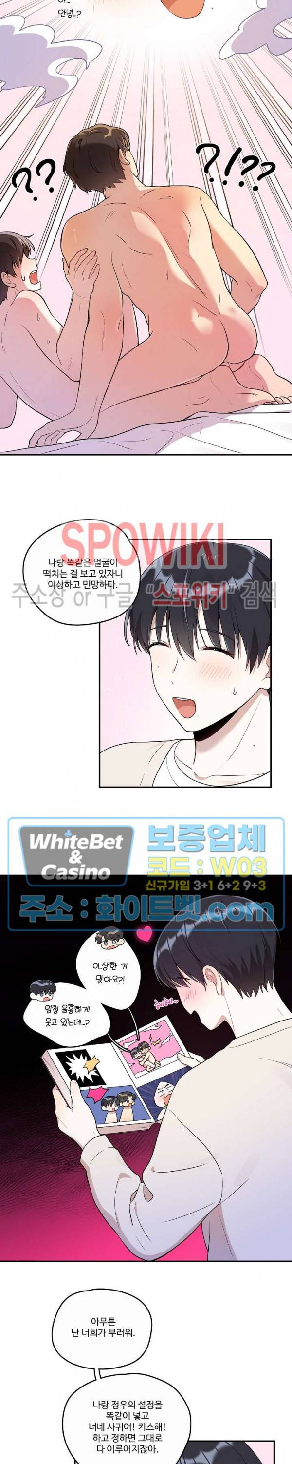 들키지마! xxx 7화 6