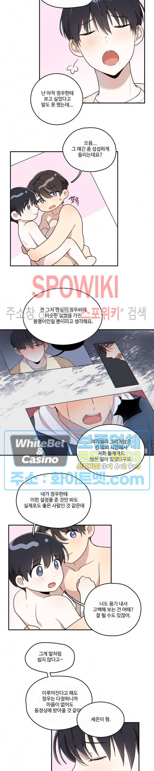 들키지마! xxx 7화 7