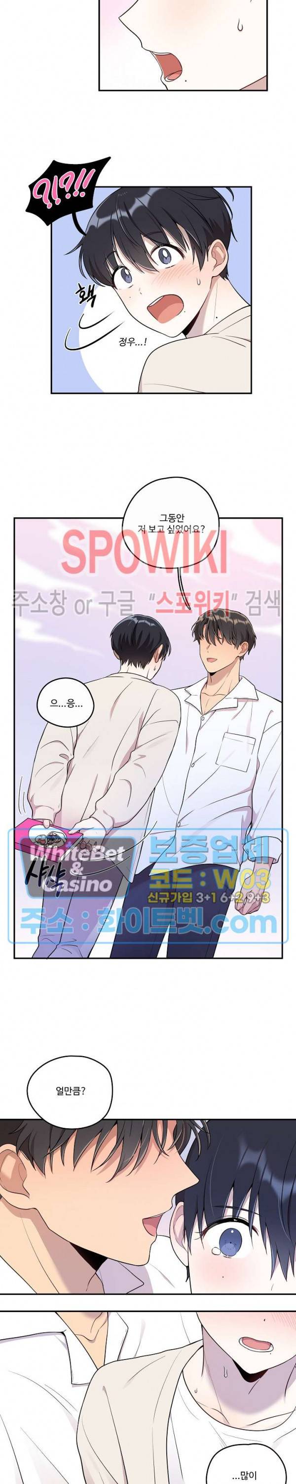 들키지마! xxx 7화 8