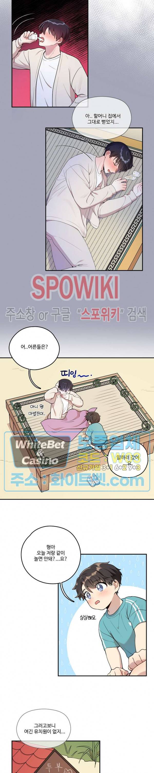 들키지마! xxx 7화 11