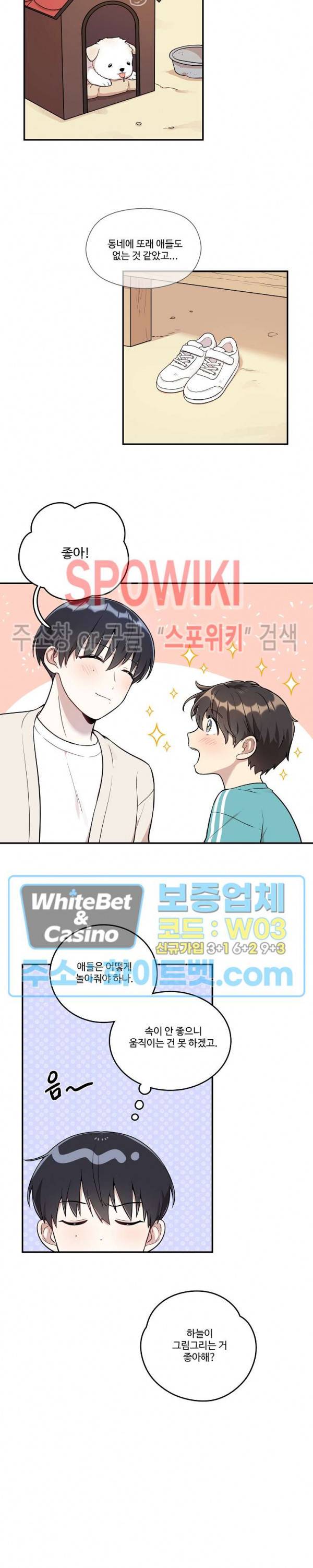 들키지마! xxx 7화 12