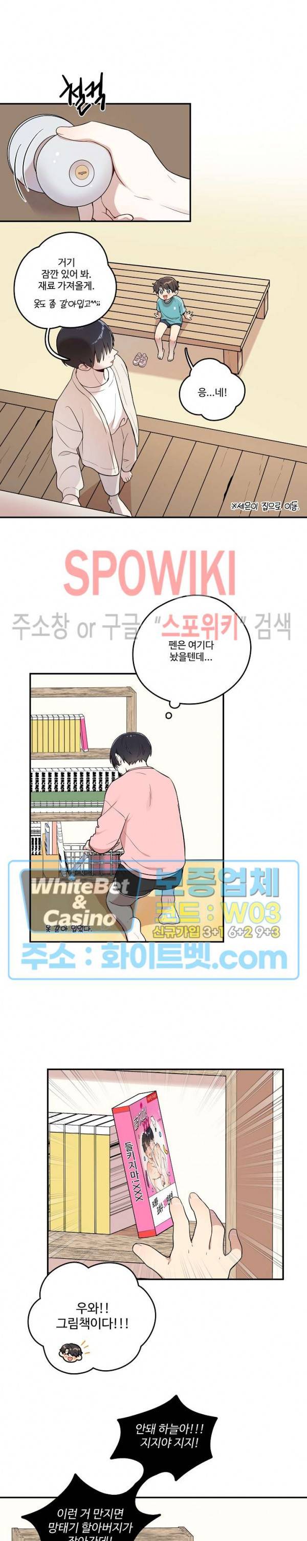 들키지마! xxx 7화 13