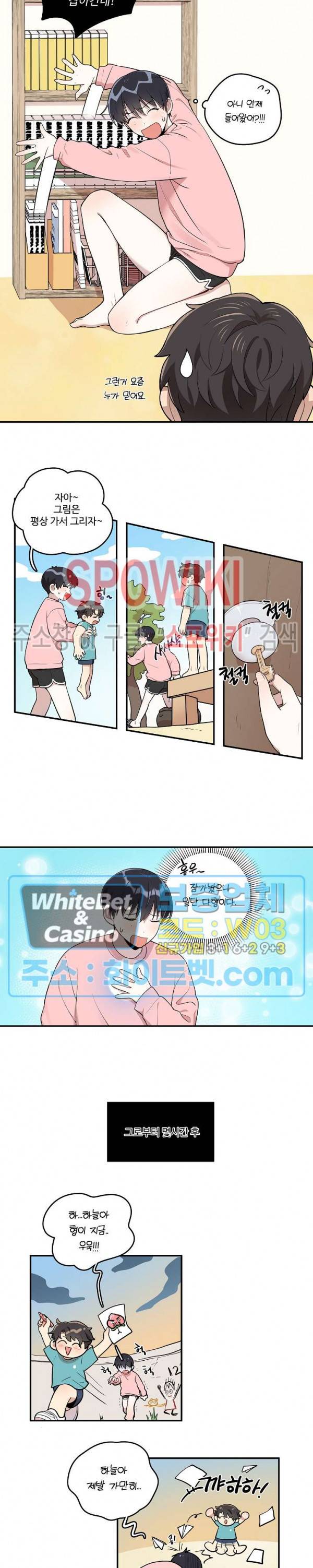 들키지마! xxx 7화 14