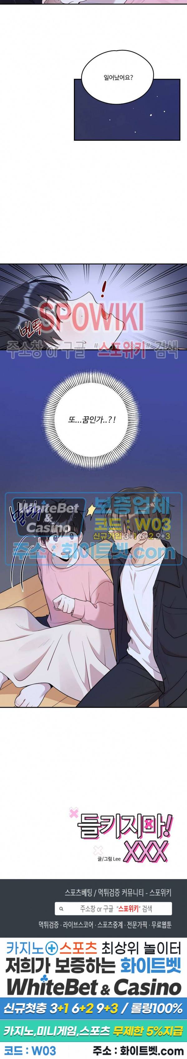 들키지마! xxx 7화 16