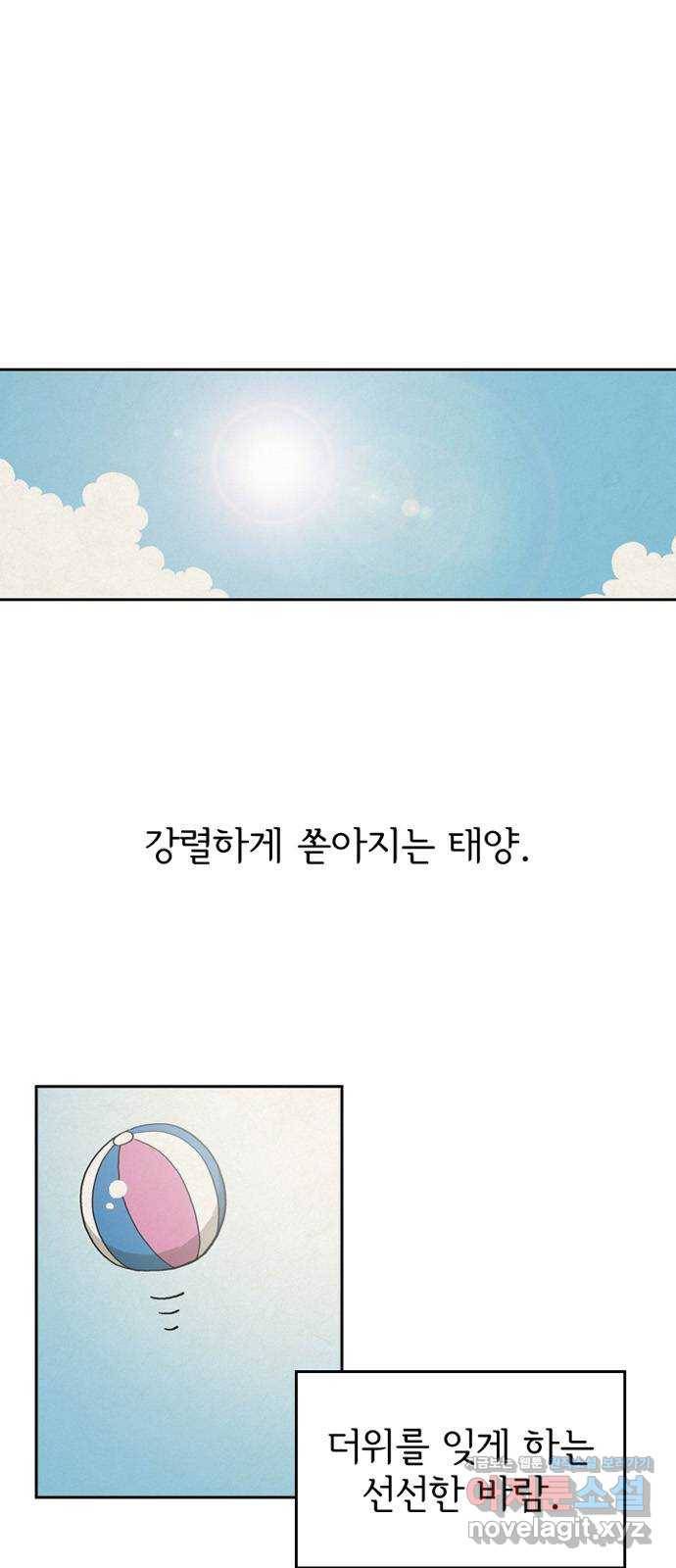 배달의 신 28화 - 타인의 행복 1