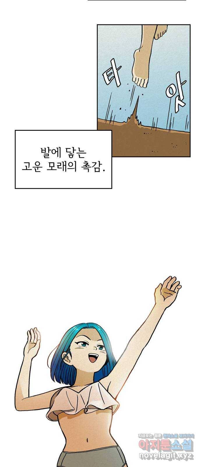배달의 신 28화 - 타인의 행복 2