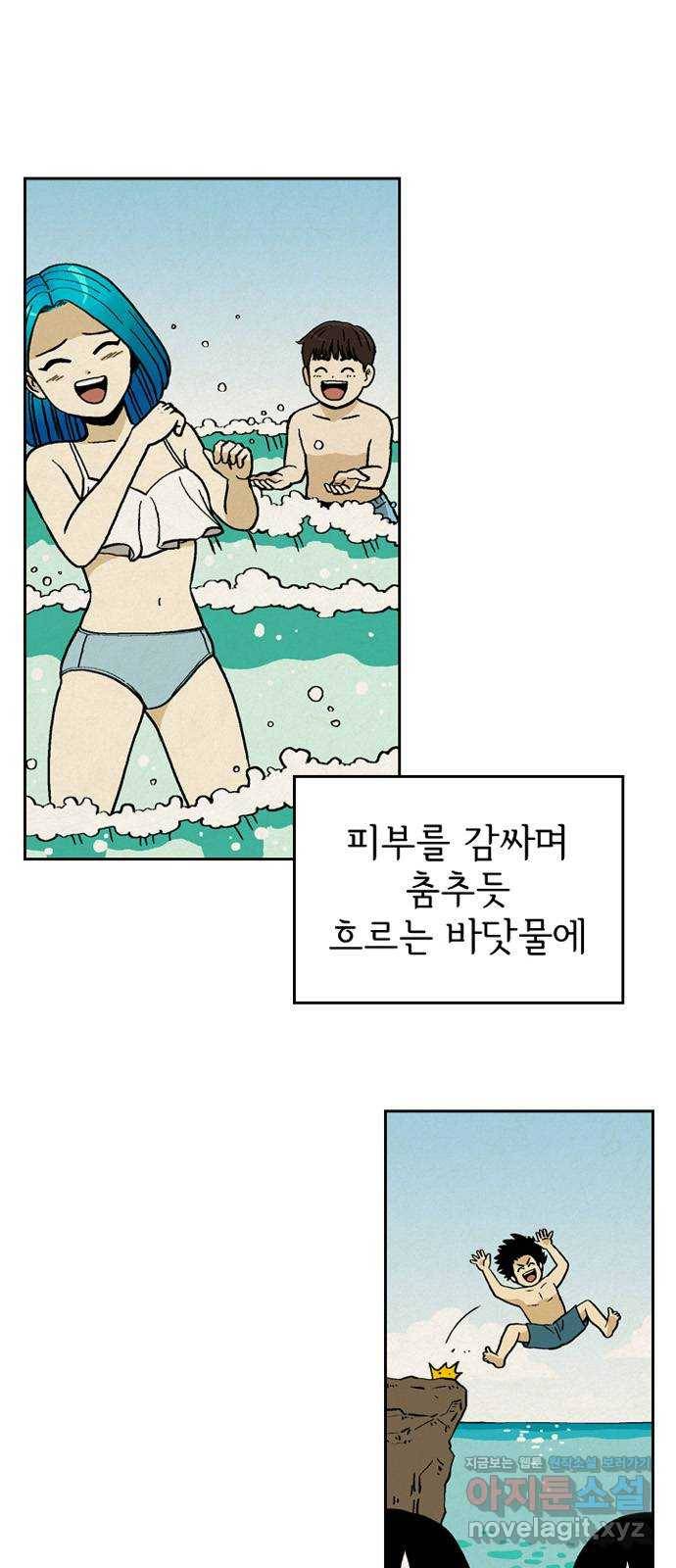 배달의 신 28화 - 타인의 행복 4